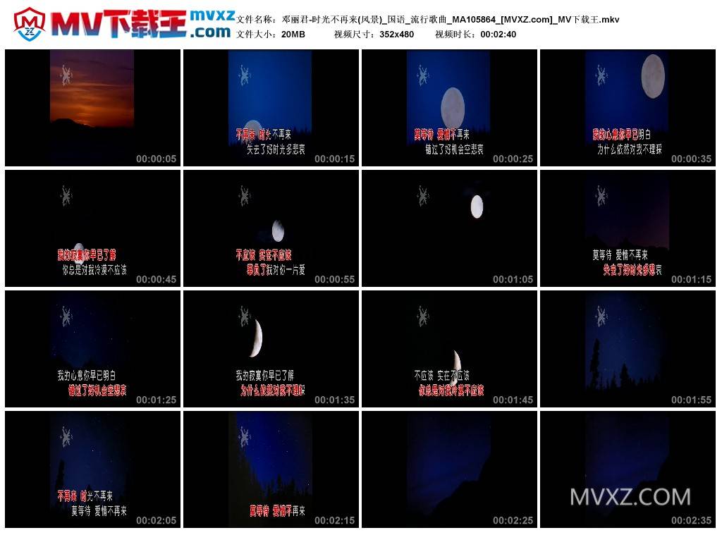 邓丽君-时光不再来(风景)_国语_流行歌曲_MA105864
